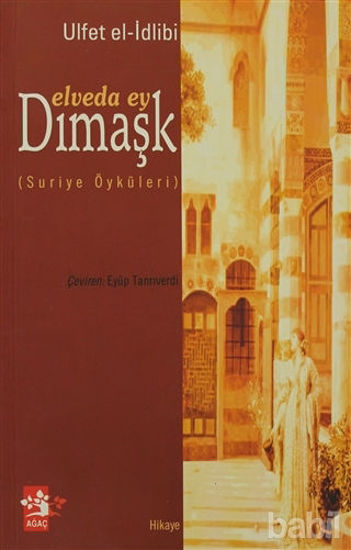 Picture of Elveda Ey Dımaşk
