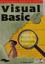 Picture of Visual Basic 6.0