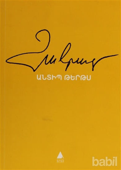 Picture of Andib Tertıs - Yayınlanmamış Sayfalarım