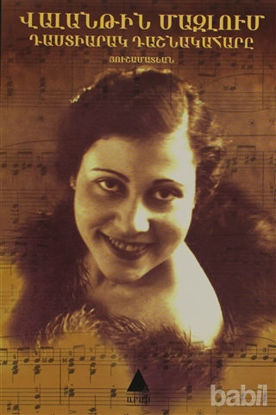 Picture of Tasdiarag Taşnagaharı -Eğitmen Piyanist