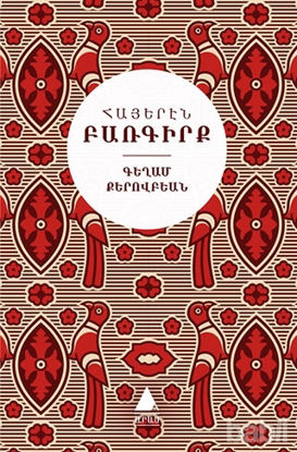 Picture of Ermenice Sözlük