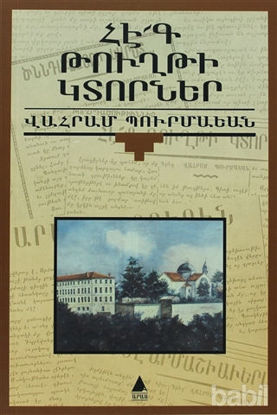 Picture of Hek Tuğti Gıdorner (Zavallı Kağıt Parçaları)