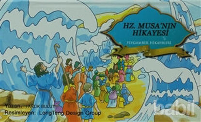 Picture of Hz. Musa’nın Hikayesi