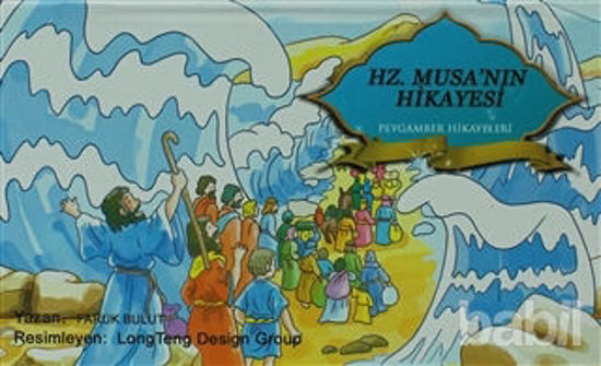 Picture of Hz. Musa’nın Hikayesi