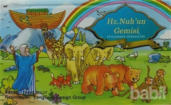 Picture of Hz. Nuh’un Gemisi