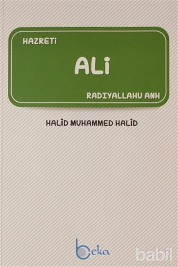 Picture of Hazreti Ali