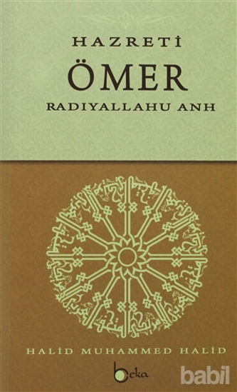 Picture of Hazreti Ömer