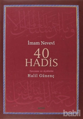 Picture of 40 Hadis