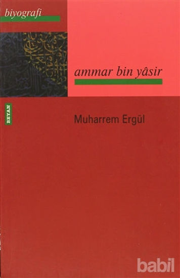 Picture of Ammar Bin Yasir