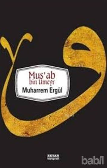 Picture of Musab Bin Umeyr