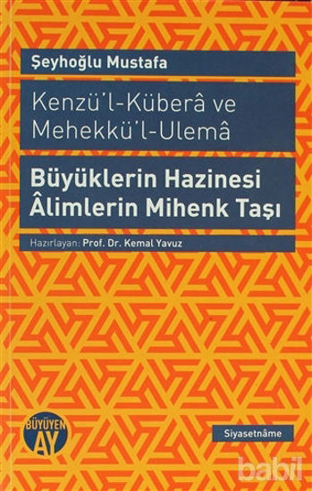Picture of Kenzü’l-Kübera ve Mehekkü’l-Ulema - Büyüklerin Hazinesi Alimlerin Mihenk Taşı