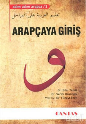 Picture of Arapçaya Giriş - Adım Adım Arapça 1