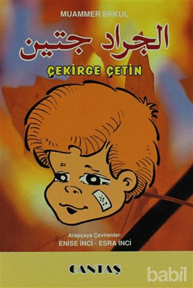 Picture of Çekirge Çetin