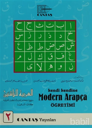 Picture of Kendi Kendine Modern Arapça Öğretimi 2