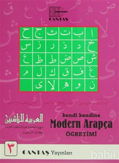 Picture of Kendi Kendine Modern Arapça Öğretimi 3