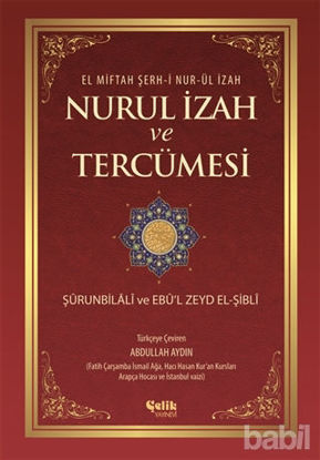 Picture of El Miftah Şerh-i Nur-ül İzah, Nurul İzah ve Tercümesi