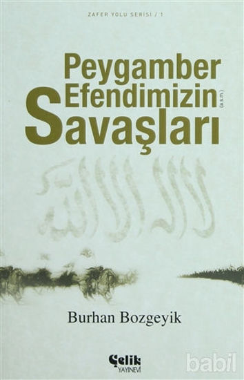 Picture of Peygamber Efendimizin (a.s.m.) Savaşları