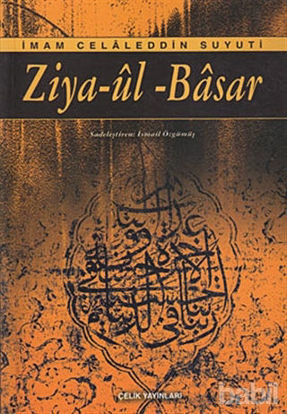 Picture of Ziya-ül Basar