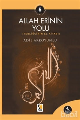 Picture of Allah Erinin Yolu