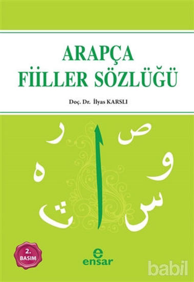 Picture of Arapça Fiiller Sözlüğü