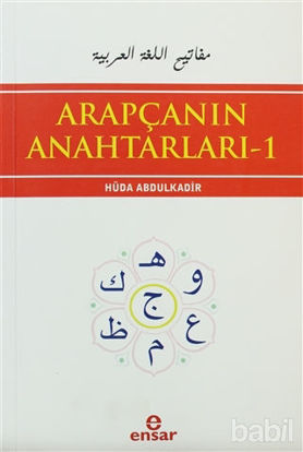 Picture of Arapçanın Anahtarları 1