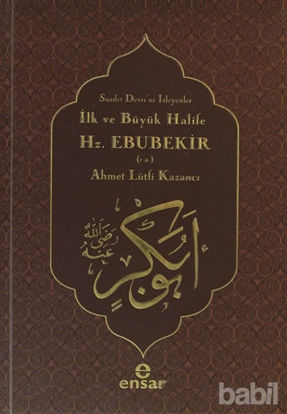 Picture of İlk ve Büyük Halife Hz. Ebubekir (r.a.)