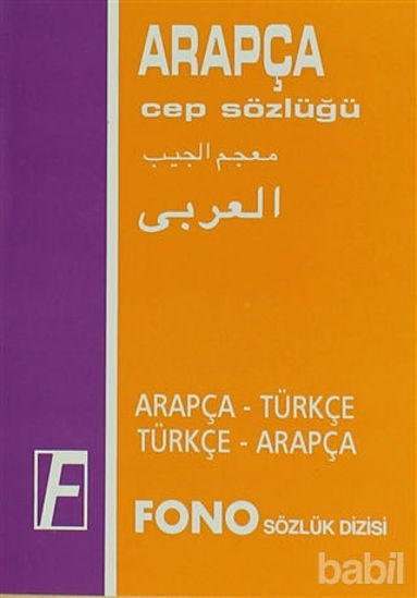Picture of Arapça / Türkçe - Türkçe / Arapça Cep Sözlüğü