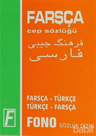 Picture of Farsça / Türkçe - Türkçe / Farsça Cep Sözlüğü