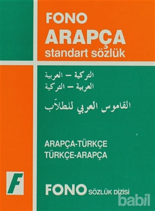 Picture of Arapça / Türkçe - Türkçe / Arapça Standart Sözlük