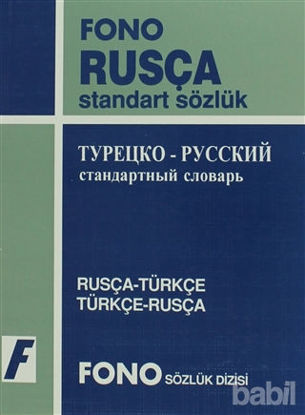 Picture of Rusça / Türkçe - Türkçe / Rusça Standart Sözlük