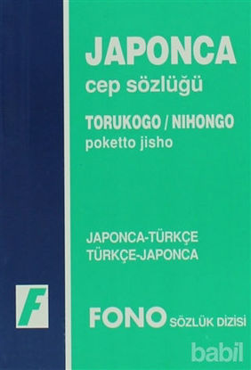 Picture of Japonca / Türkçe - Türkçe / Japonca Cep Sözlüğü