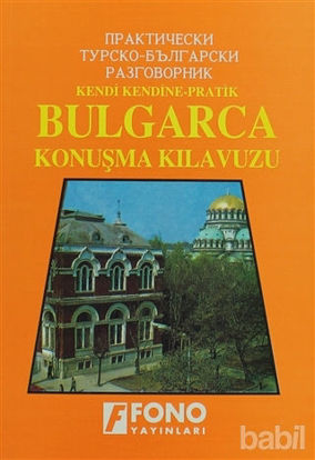 Picture of Bulgarca Konuşma Kılavuzu