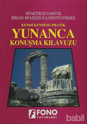 Picture of Yunanca Konuşma Kılavuzu