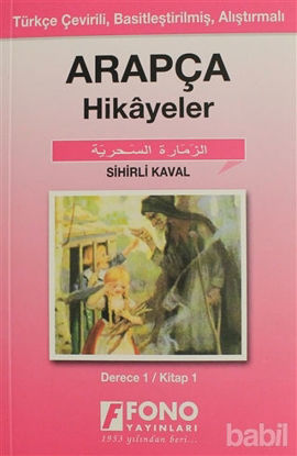 Picture of Sihirli Kaval (derece 1-A)