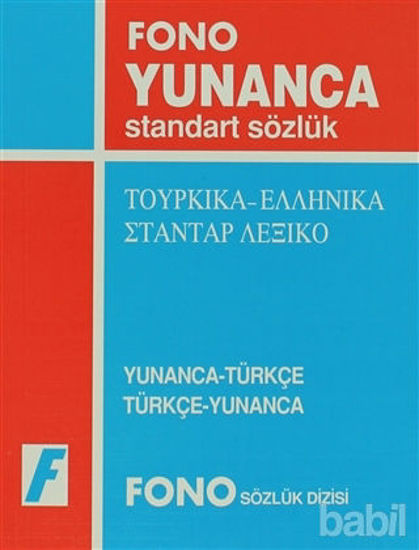 Picture of Yunanca / Türkçe - Türkçe / Yunanca Standart Sözlük