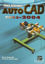 Picture of Örnek Açıklamalı AutoCAD 2002-2004