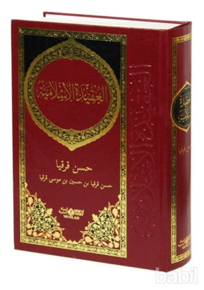 Picture of İslam Akaidi