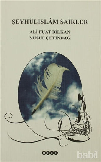 Picture of Şeyhülislam Şairler