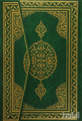 Picture of Cami Boy Kur’an-ı Kerim (Hafız Osman Hattı)