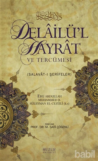 Picture of Delailü’l Hayrat ve Tercümesi