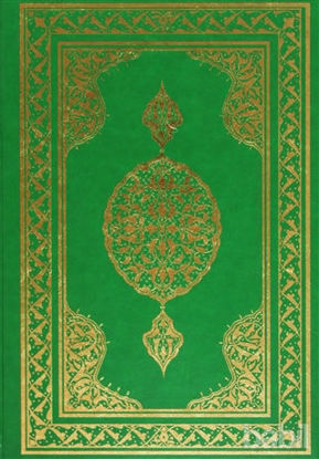 Picture of Kur’an-ı Kerim (Rahle Boy)