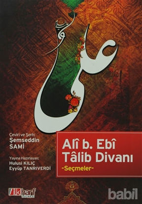 Picture of Ali B. Ebi Talib Divanı
