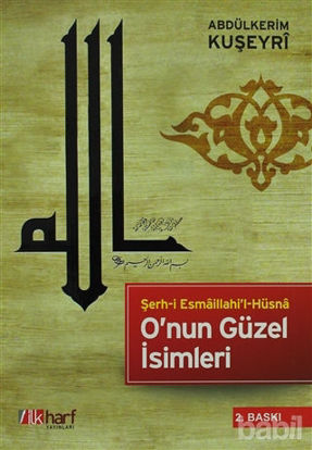 Picture of O’nun Güzel İsimleri