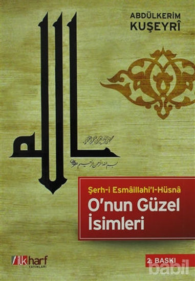 Picture of O’nun Güzel İsimleri