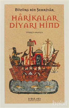 Picture of Harikalar Diyarı Hind