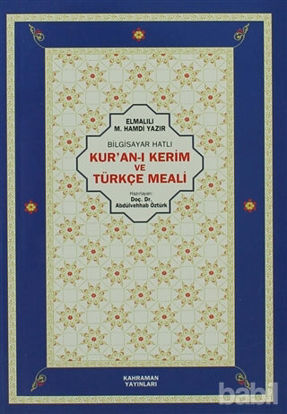 Picture of Bilgisayar Hatlı Kur’an-ı Kerim ve Türkçe Meali