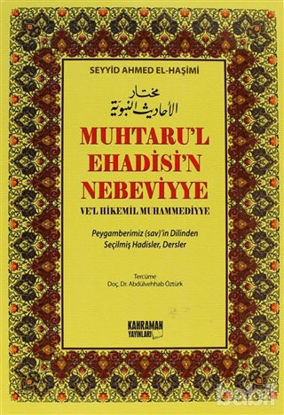 Picture of Muhtaru’l Ehadisi’n Nebeviyye Ve’l Hikemil Muhammediyye (2. Hamur)