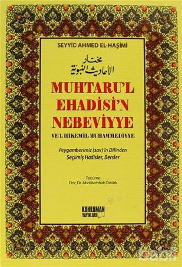 Picture of Muhtaru’l Ehadisi’n Nebeviyye Ve’l Hikemil Muhammediyye (2. Hamur)