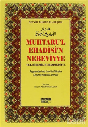 Picture of Muhtaru’l Ehadisi’n Nebeviyye Ve’l Hikemil Muhammediyye (Şamua)