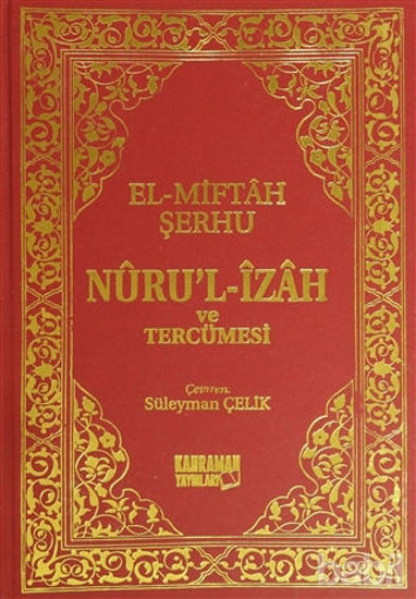 Picture of Nuru’l-İzah ve Tercümesi